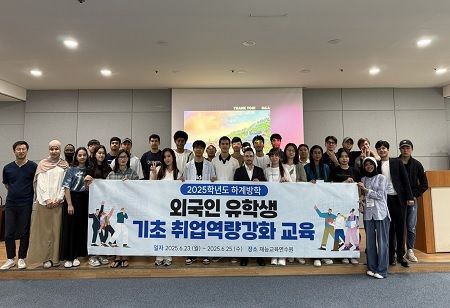 South Korea Launches Summer Vocational Program for International Students