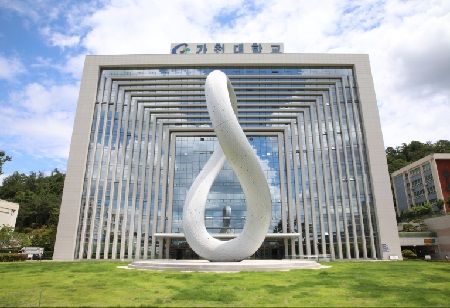 Gachon University Launches 2026 Admissions For Contract-Based Courses