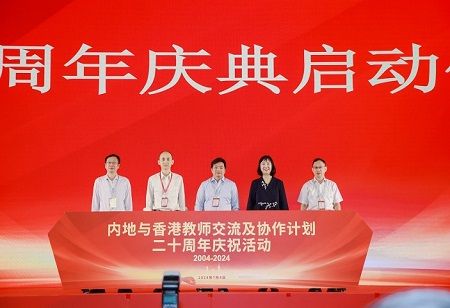 Mainland-Hong Kong Teacher Exchange Program Marks 20-Year Milestone