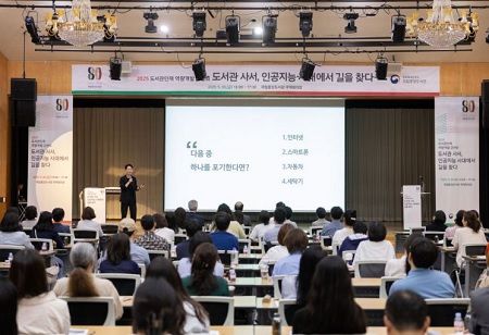 National Library of Korea Trains 35,000 Librarians in AI & Data Skills