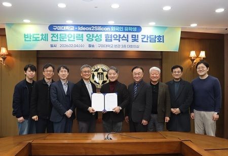 Gumi University Launches Chip Program for Vietnamese Students